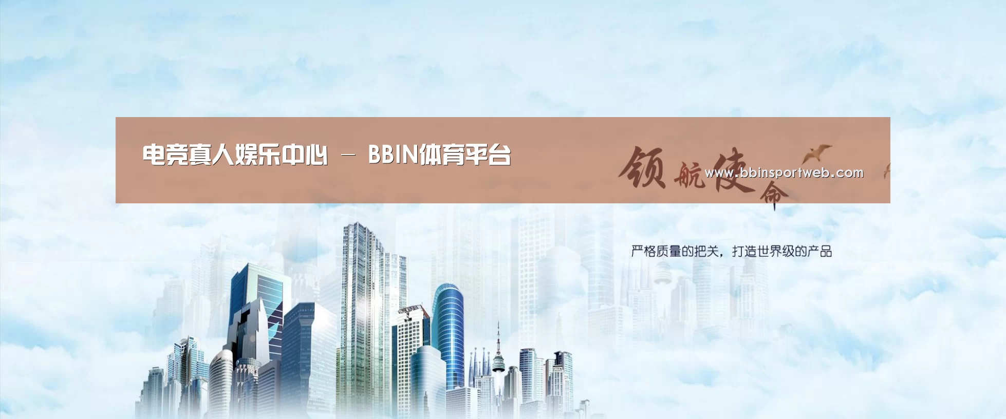 BBIN赛事公司