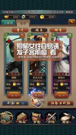 抑郁女性容易诱发子宫肌瘤 看看专家怎么说“BBIN官网”(图1) BBIN赛事