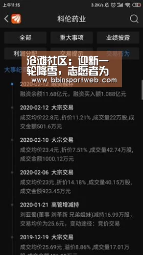 沧滩社区:迎新一轮降雪,志愿者为水表“穿棉衣”‘BBIN赛事’(图3) BBIN棋牌