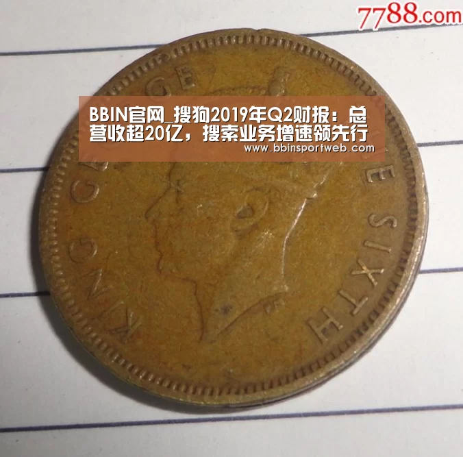 BBIN真人